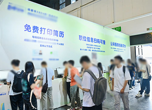 格尔木市人才招聘会